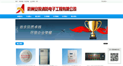Desktop Screenshot of antan119.com